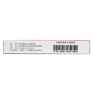 頭孢呋辛酯膠囊(0.125g*12s) 頭孢呋辛酯膠囊(0.125g*12s)