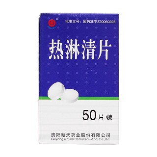 熱淋清片價(jià)格 熱淋清片價(jià)格