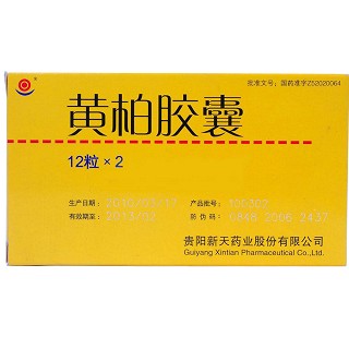 黃柏膠囊(新天) 黃柏膠囊(新天)
