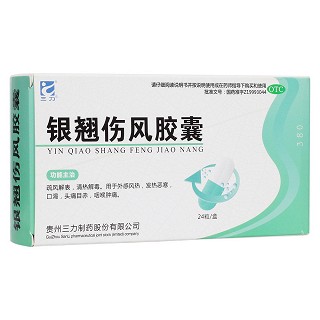 銀翹傷風(fēng)膠囊(三力)
