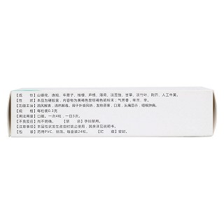 銀翹傷風(fēng)膠囊(三力) 銀翹傷風(fēng)膠囊(三力)