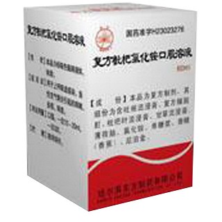 復(fù)方枇杷氯化銨口服溶液(東方)