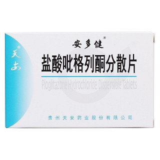 鹽酸吡格列酮分散片價(jià)格 鹽酸吡格列酮分散片價(jià)格