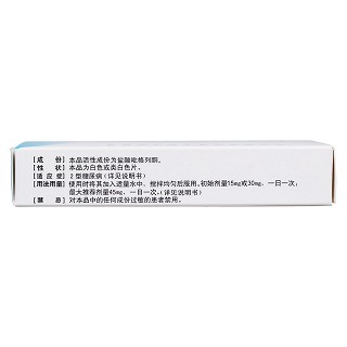 鹽酸吡格列酮分散片(安多健) 鹽酸吡格列酮分散片(安多健)