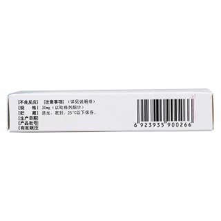 鹽酸吡格列酮分散片(30mg*7片/盒) 鹽酸吡格列酮分散片(30mg*7片/盒)