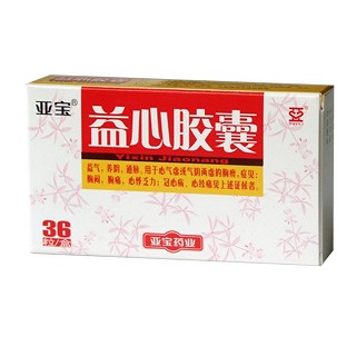 益心膠囊(亞寶藥業(yè))