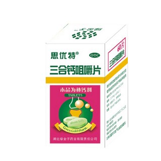 三合鈣咀嚼片(思優(yōu)特)