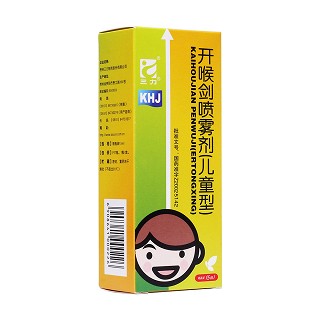 開喉劍噴霧劑(兒童型)