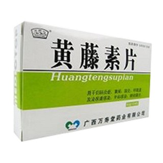 黃藤素片(萬壽堂)