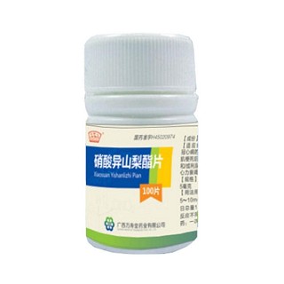硝酸異山梨酯片(萬(wàn)壽堂) 硝酸異山梨酯片(萬(wàn)壽堂)