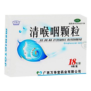 清喉咽顆粒(萬(wàn)壽堂)