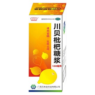 川貝枇杷糖漿(萬壽堂)