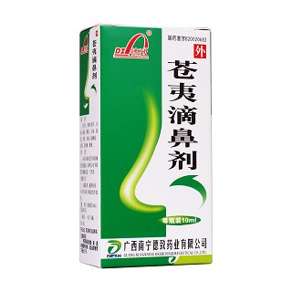 蒼夷滴鼻劑(廣西南致)