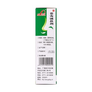 蒼夷滴鼻劑(廣西南致) 蒼夷滴鼻劑(廣西南致)