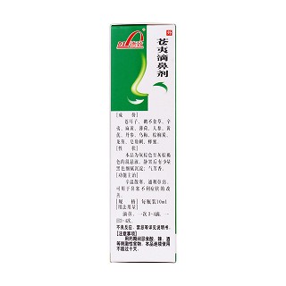 蒼夷滴鼻劑(10ml) 蒼夷滴鼻劑(10ml)