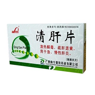 清肝片(廣西南致) 清肝片(廣西南致)
