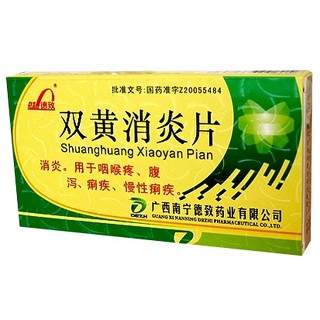 雙黃消炎片(廣西南致) 雙黃消炎片(廣西南致)