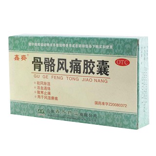 骨骼風(fēng)痛膠囊 骨骼風(fēng)痛膠囊