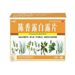 陳香露白露片(廣西壯族花紅)