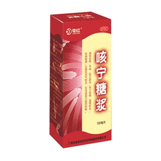 咳寧糖漿(廣西壯族花紅)