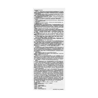 辛伐他汀片功效作用廠家 辛伐他汀片功效作用廠家