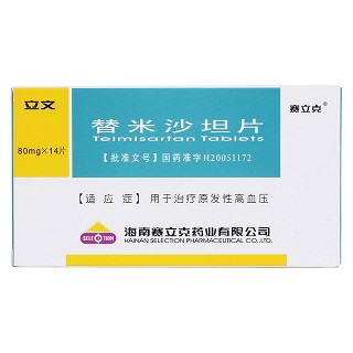 替米沙坦片價格 替米沙坦片價格