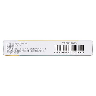 替米沙坦片(80mg*14片/盒) 替米沙坦片(80mg*14片/盒)