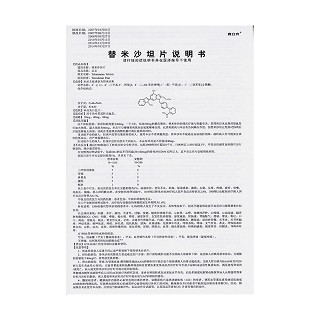 替米沙坦片功效作用廠家 替米沙坦片功效作用廠家