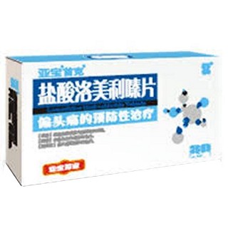 鹽酸洛美利嗪片(亞寶藥業(yè))