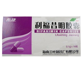 利福昔明膠囊(三葉制) 利福昔明膠囊(三葉制)
