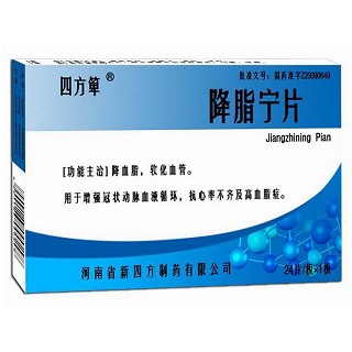 降脂寧片(新四方) 降脂寧片(新四方)