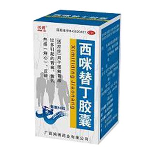 西咪替丁膠囊(鴻博)