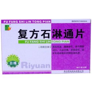 復(fù)方石淋通片(壽仙) 復(fù)方石淋通片(壽仙)