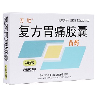 復(fù)方胃痛膠囊(萬勝) 復(fù)方胃痛膠囊(萬勝)