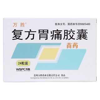 復(fù)方胃痛膠囊價(jià)格 復(fù)方胃痛膠囊價(jià)格