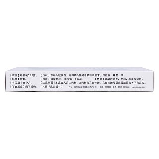 復(fù)方胃痛膠囊(萬勝) 復(fù)方胃痛膠囊(萬勝)