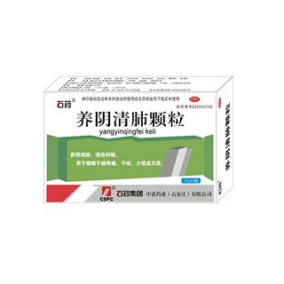 養(yǎng)陰清肺顆粒(歐意)