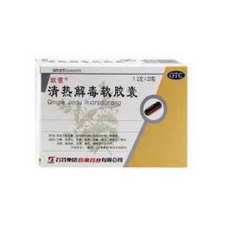 清熱解毒軟膠囊(歐意)