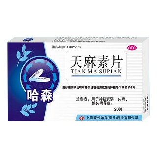 天麻素片(哈森)