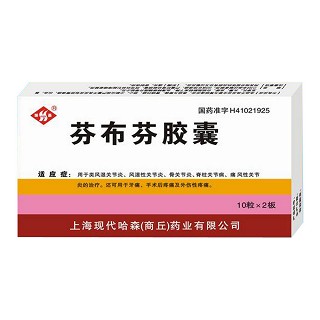 芬布芬膠囊(現(xiàn)代哈森)