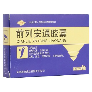 前列安通膠囊(燕峰) 前列安通膠囊(燕峰)