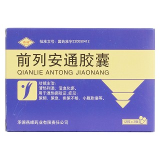 前列安通膠囊價(jià)格 前列安通膠囊價(jià)格