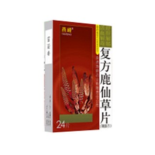 復(fù)方鹿仙草片(燕峰)
