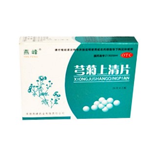 芎菊上清片 芎菊上清片