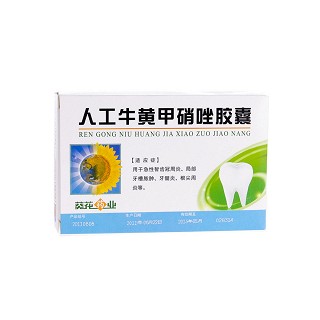 人工牛黃甲硝唑膠囊(葵花藥業(yè))