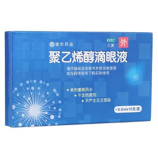 聚乙烯醇滴眼液(信東)