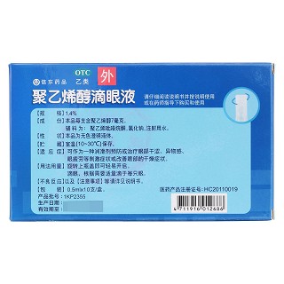 聚乙烯醇滴眼液(信東) 聚乙烯醇滴眼液(信東)