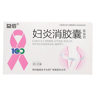 婦炎消膠囊(百祥) 婦炎消膠囊(百祥)