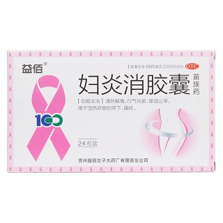 婦炎消膠囊價格