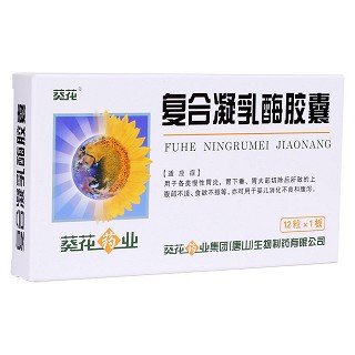 復(fù)合凝乳酶膠囊(葵花)